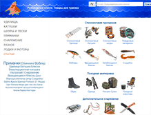 Tablet Screenshot of nik-fishing.com